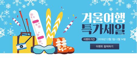 winter travelのイラスト素材