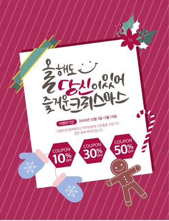 Christmas eventsのイラスト素材