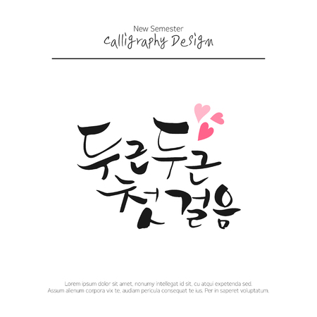 Education Calligraphyのイラスト素材