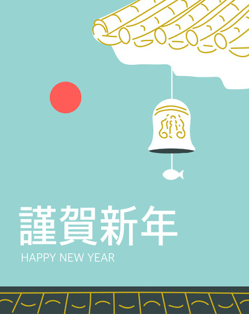 2019 korea new year - Year of the Pig / Chinese character for "good fortune"のイラスト素材