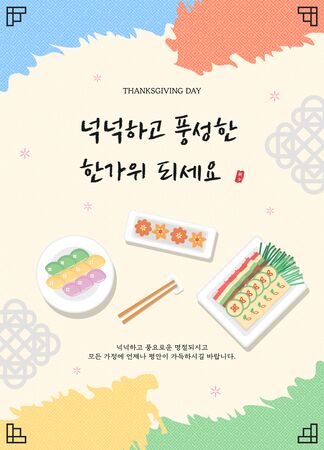 Korea Thanksgiving illustration utilizing traditional patternsのイラスト素材