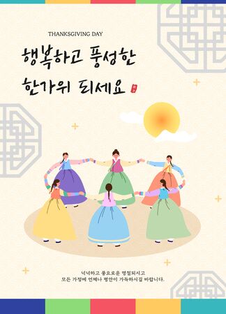 Korea Thanksgiving illustration utilizing traditional patternsのイラスト素材