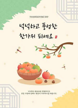 Korea Thanksgiving illustration utilizing traditional patternsのイラスト素材