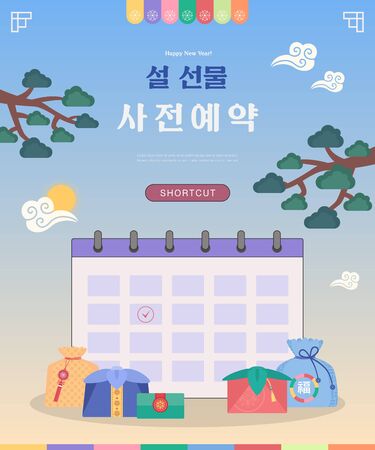 Seollal (Korean Traditional Happy New Year Day) vector event illustration. Korean Translation: "New Year Gift Advance Booking"のイラスト素材
