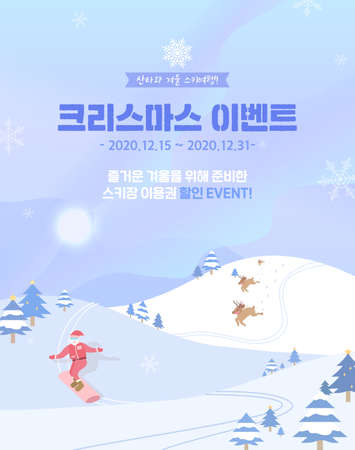 Christmas Background Illustration: Santa's vacationのイラスト素材