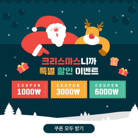 Happy Christmas Shopping Banner Collectionのイラスト素材