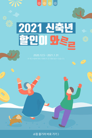 Collection of New Year's Day Event Pages Illustrationsのイラスト素材