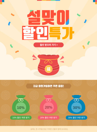 Collection of New Year's Day Event Pages Illustrationsのイラスト素材