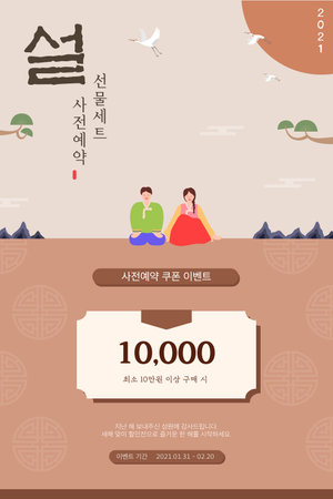 New Year's Day Shopping and Shipping Templatesのイラスト素材