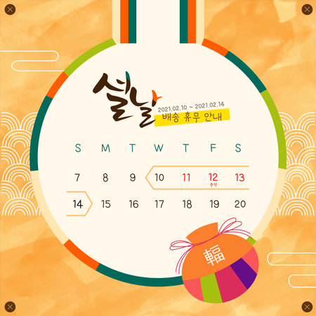 New Year's Day traditional mood illustrationのイラスト素材