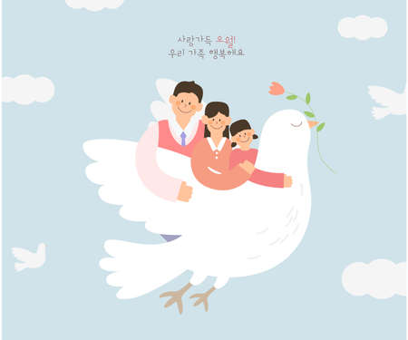 Family Month Family Illustration Collection /May is full of love. My family is happy.のイラスト素材