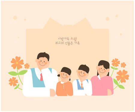 Family Illustration Collection, My family is happy.のイラスト素材