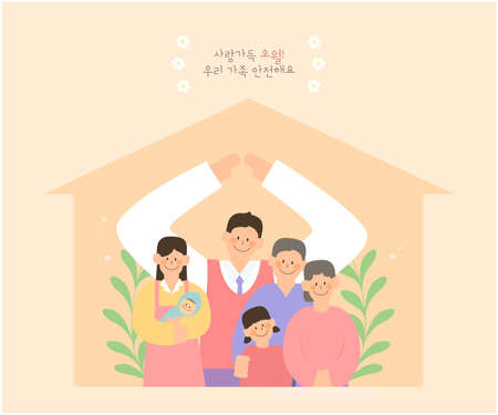 Family Illustration Collection ,My family is happy.のイラスト素材