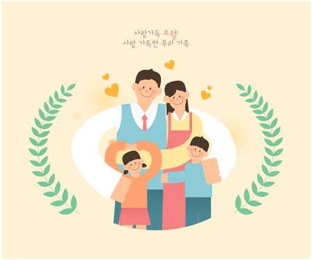 Family Month Family Illustration Collection /May is full of love. My family is happy.のイラスト素材