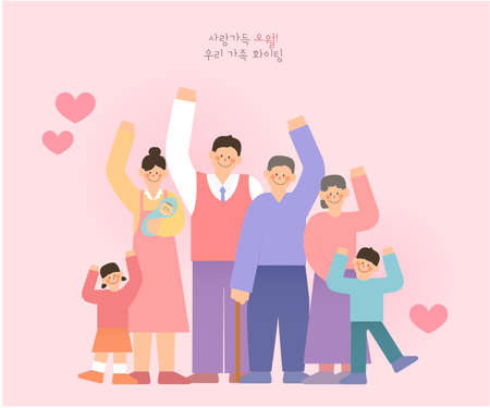 Family Month Family Illustration Collection /May is full of love. My family is happy.のイラスト素材