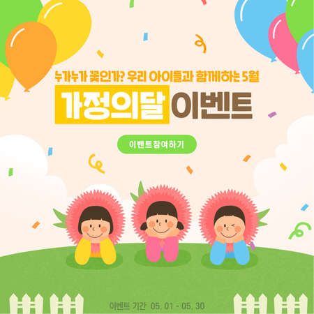Family Month Shopping Template Collectionのイラスト素材