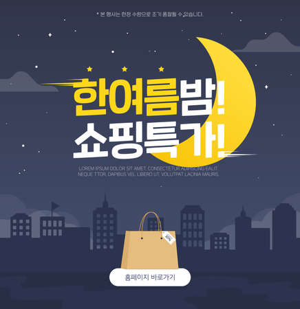 summer special price closed delivery scheduleのイラスト素材