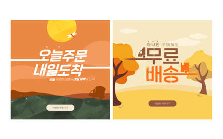 Summer Autumn Background Banner Designのイラスト素材
