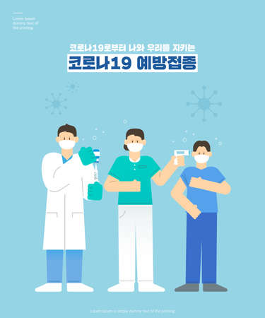 A collection of various coronavirus vaccine illustrationsのイラスト素材