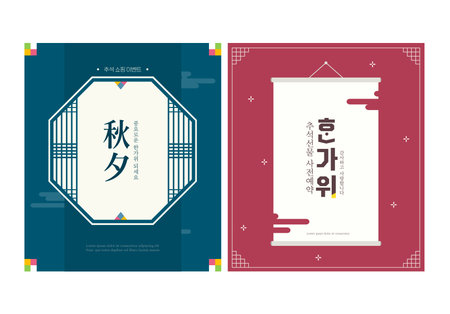Autumn Chuseok sns shopping bannerのイラスト素材