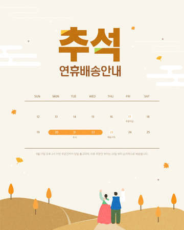 Collection of various Chuseok event templates/Chuseok holiday delivery informationのイラスト素材