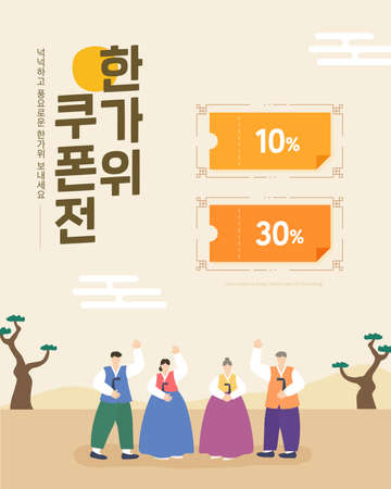 Collection of various Chuseok event templates /Hangawi Coupon Exhibitionのイラスト素材