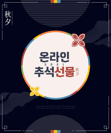 Chuseok Special Price Closed Delivery Schedule Templateのイラスト素材