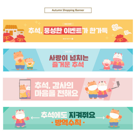 Collection of Chuseok Autumn Shopping Bannerのイラスト素材