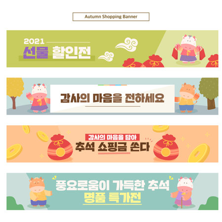 Collection of Chuseok Autumn Shopping Bannerのイラスト素材