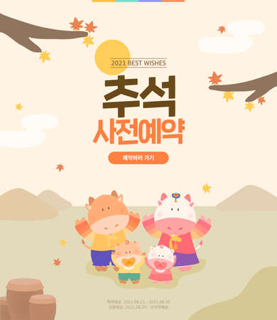 Chuseok Shipping Guide Shopping Templateのイラスト素材
