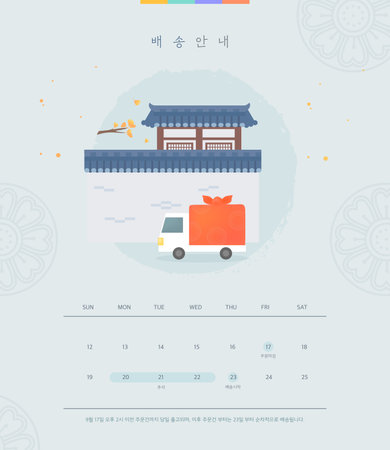 Chuseok Shipping Guide Shopping Templateのイラスト素材