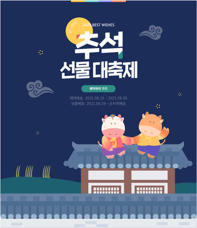 Chuseok Shipping Guide Shopping Templateのイラスト素材