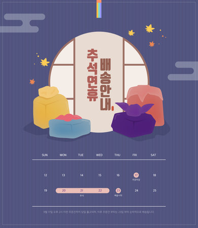 Chuseok Shipping Guide Shopping Templateのイラスト素材