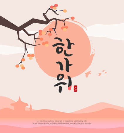 Chuseok Typography Illustration banner Designのイラスト素材