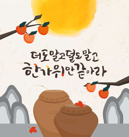 Chuseok Typography Illustration banner Designのイラスト素材