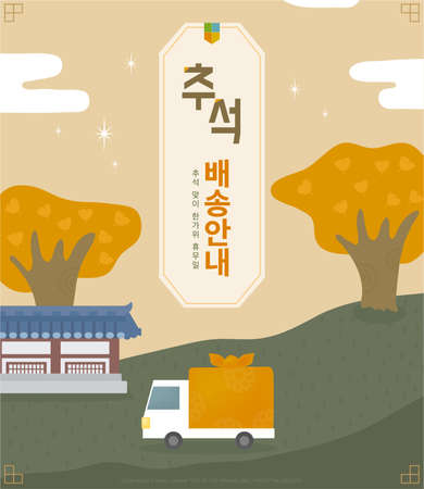 Rich Hangawi Shipping Shopping Guide Bannerのイラスト素材