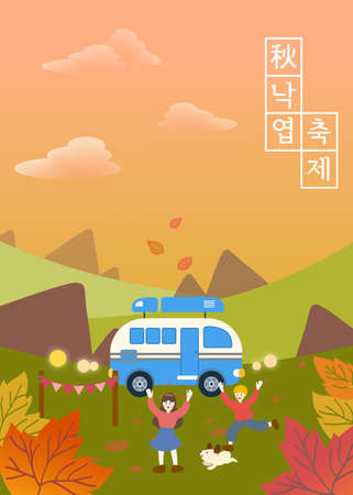 Design of Autumn Landscape Illustrationのイラスト素材