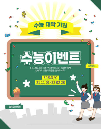 College entrance exam event templateのイラスト素材