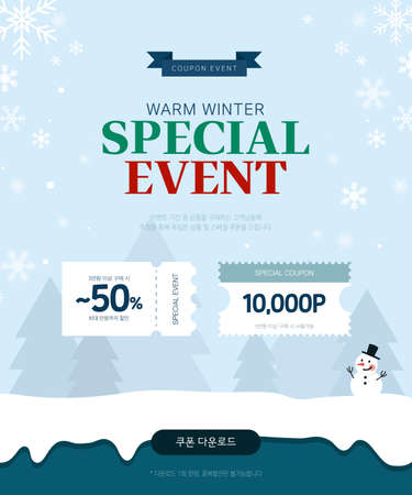Christmas winter shopping event template.のイラスト素材