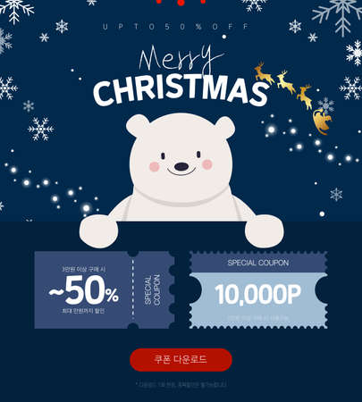 Christmas character shopping coupon template.のイラスト素材
