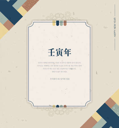 New Year's frame that's easy to use.のイラスト素材