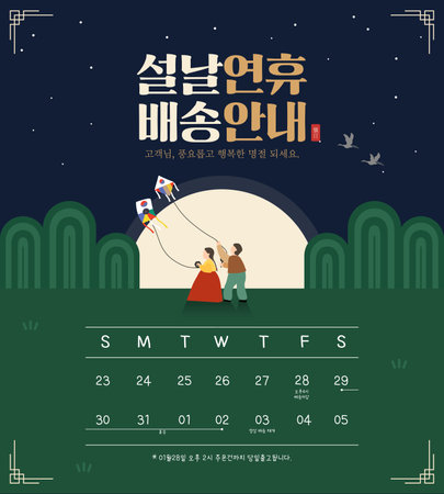 New Year's holiday announcement template.のイラスト素材