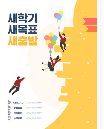 New semester entrance event template.のイラスト素材