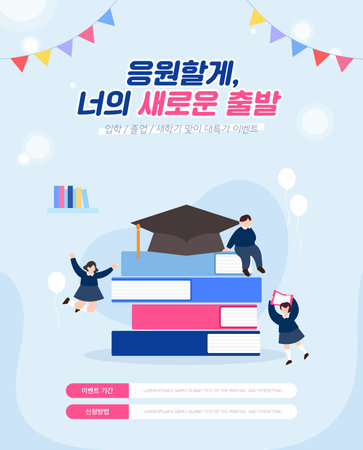 New semester entrance event template.のイラスト素材