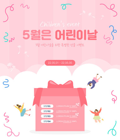 A warm Children's Day shopping event.のイラスト素材