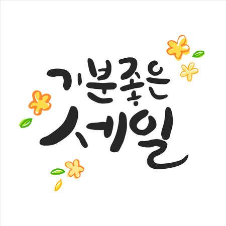 Happy Family Month Calligraphy Collectionのイラスト素材