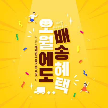 May Shopping Banner typography collectionのイラスト素材