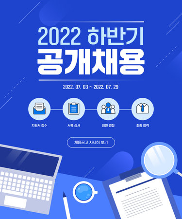Job Recruitment Illustration for the Second Half of the Year