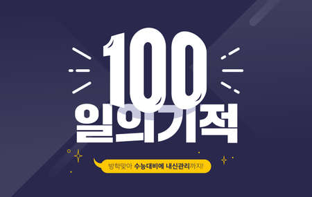 summer vacation special lecture typographyのイラスト素材