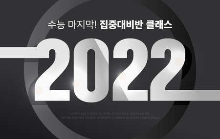 Special lecture typography on the CSATのイラスト素材